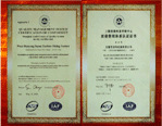 ISO9002标准认证